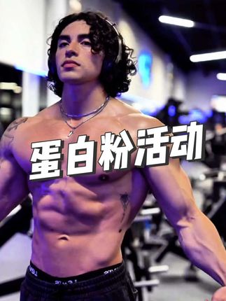一磅蛋白粉加一袋肌酸,你点开看看才多少钱#强烈推荐 #蛋白粉 #贝塔尔实验室 #性价比 #健身补剂