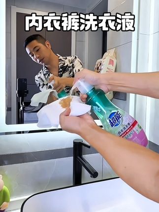 #超能内衣洗衣液 #强烈推荐 #种草好物 #内裤清洗液