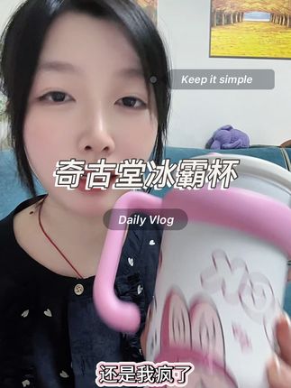 这也太可爱了吧,多巴胺配色搭配可爱图案!高颜值冰霸杯!从此爱上了喝水趁划算赶紧薅!#奇古堂 #冰霸杯 #陶瓷内胆保温杯 #杯子控 #多喝水