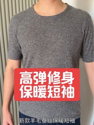 #保暖短袖 #德绒打底衫 #冬款t恤 #保暖内衣