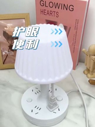 多功能台灯插座,护眼又方便,床头办公室宿舍都能用#台灯插座 #居家好物 #护眼灯