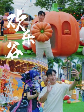 今年的深圳欢乐谷,惊奇潮玩节实在太好玩了,还有高颜值npc等你来拍照 #深圳欢乐谷 #惊奇潮玩节