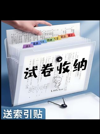 试卷收纳文件夹小学生风琴包透明插页资料夹书夹文件袋透明资料册#每天跟我涨知识 #每日分享 #好物推荐🔥 #学习用品 #学生党必备