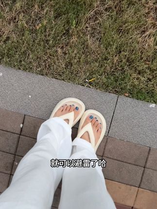 #人字拖