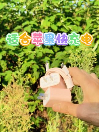 #数据线套装 #数码产品 #手机配件#快充套装 #充电头