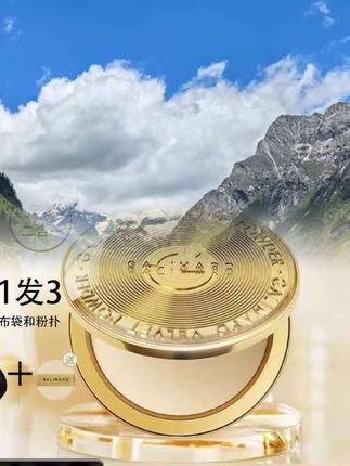 嘉利玛金币粉饼柔焦定妆控油服帖遮瑕补妆不卡粉持久清爽【9g装】#粉饼#控油遮瑕