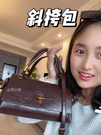 出门背这个包总是被追问链接,真的很好看,关键是不易撞款#斜挎包#包包 #出门必备