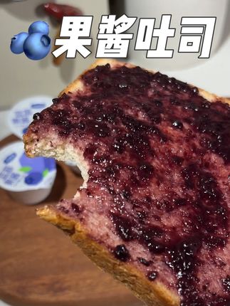 蓝莓果酱吐司,小盒装 新鲜精致不浪费! 吐司、贝果、酸奶碗、气泡饮,百搭果酱~,#早餐吃什么 #今明后#小果酱#蓝莓果酱#草莓果酱