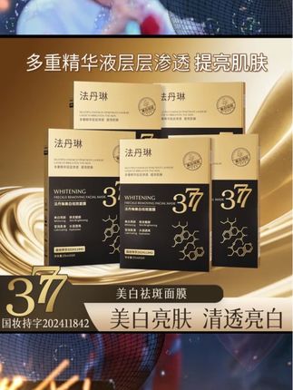 木森推荐#面膜 #面膜面膜敷起来 #好皮肤养出来 #面膜推荐 #木森大舞台