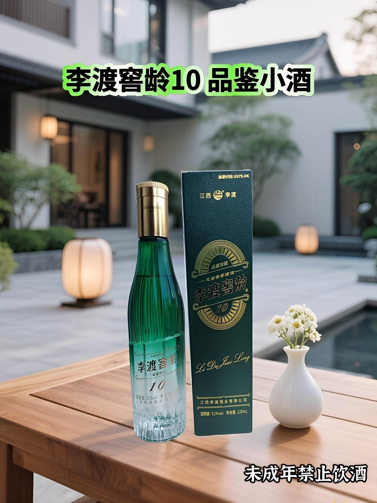 瓶里锁着窖龄十年的秘密,52度的炽热裹着高粱的魂,在125ml的方寸间静静蛰伏。开瓶时,粮香像被唤醒的晨雾漫过来,带着窖池泥土的温润,是时光与微生物悄悄酿成的诗。 浅酌一口,醇厚先在舌尖落定,而后有谷物的清甜顺着喉咙漫下去,像淌过一溪春涧。不必满杯,这小瓶刚好够一场不喧哗的微醺——独对窗棂时,它是心事的回声;三五好友围坐,又成了笑谈间的注脚。 没有花哨的张扬,只有粮食在岁月里沉淀的本真。每一滴都是土地的馈赠,是匠人守着窖池数过的晨昏。不必求醉,只消这片刻的松弛,便懂了何为“酒是陈的香”,原是时光最诚恳的告白。#李渡酒 #纯粮酿造#白酒推荐她 #厂家直发品质保证 #白酒