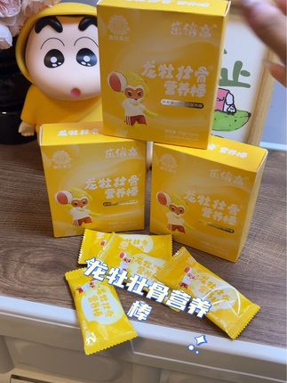 家有小朋友的一定要安排上 蛋白质和钙都很丰富!口感也特别好#龙牡壮骨营养棒 #营养丰富 #儿童营养 #宝妈推荐