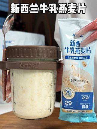 秋冬天早餐来一杯暖乎乎的新西兰牛乳燕麦片,连牛奶都省了!好喝又营养!还送好看的燕麦杯!#仙女都在喝什么 #燕麦片 #早餐 #早餐吃什么 #牛奶燕麦