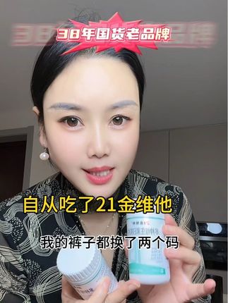 每天打卡自测分享#21 金唯他B族 #女生必备 #好物推荐🔥