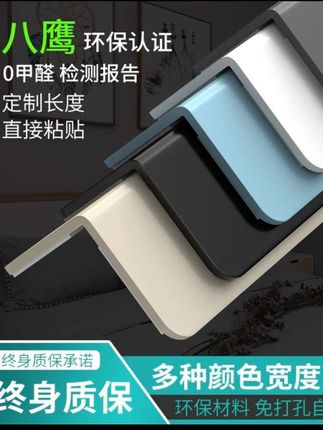 中秋抖音旗舰pvc护角条墙角保护条护墙角防撞条阳角免打孔客厅装饰瓷砖包边条~ #装饰包边条 #墙角包边条#阳角包边#美观实用