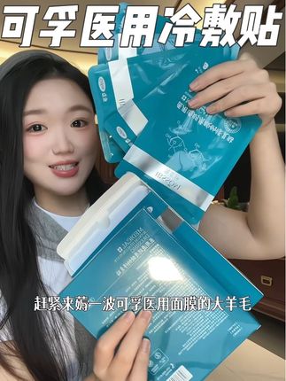 用了这么多面膜!还是可孚抗打!#颜本舒械字号面膜 #械字号面膜 #颜本舒#可孚面膜