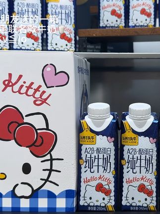 幸福就是拥有一箱男朋友送的hellokitty牛奶🎀#我超好喝 #夏日饮品 #认养一头牛