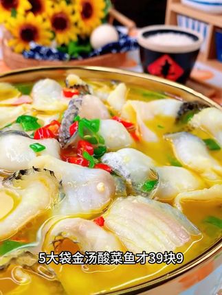 这个金汤酸菜鱼真的是我无限回购的!终于等到这个价到手5袋,就适合我这种懒人,又想吃干净卫生,又方便,想吃的时候锅里加水一煮,加点自己喜欢吃的配菜,就可以开吃啦!#妈呀太香了 #金汤酸菜鱼 #金汤酸菜鱼做法 #酸菜鱼半成品 #超便宜超划算