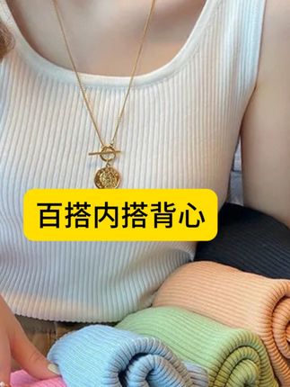 这款百搭款背心也太好看了#夏季穿搭 #贴身衣物 #内搭外穿都好看