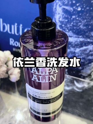 大油头细软塌的姐妹去冲!关键真的巨巨巨巨巨巨巨香!,#洗发水 #依兰香