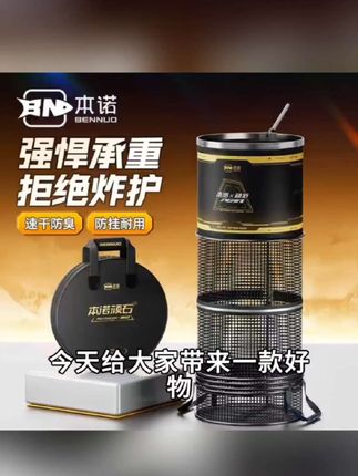 本诺2025新款顽石鱼护网兜黑坑专用装鱼袋大物专用便携式小型鱼护#本诺渔具 #鱼护 #装鱼袋 #钓鱼 #钓鱼的乐趣只有钓鱼人懂