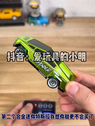 这样的合金迷你特斯拉真的太有意思了