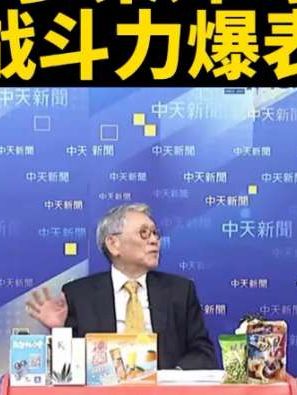 台媒:五千多架歼6复活,战斗力爆表。#热点 #台湾 #台湾名嘴