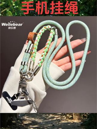 时尚多功能手机挂绳斜挎可调节肩带户外防丢电话带子挂脖手提挂链#手机挂绳#手机好物#好物分享