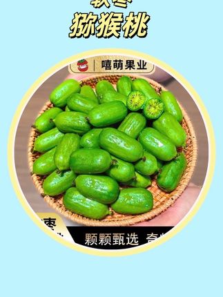 #丹东软枣猕猴桃 鲜果猕猴桃#奇异果 新鲜水果 圆枣子 软枣子