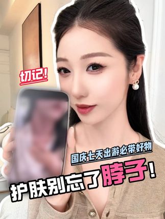 勤勤恳恳护肤,认认真真保养,是对你每段岁月里的自己最大的肯定和热爱#SDX颈霜 #SDX28天淡纹挑战