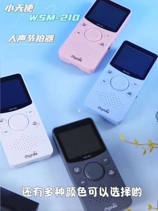 小天使WSM-210/电子节拍器人声古筝节拍考级专用吉他#电子节拍器#小天使#考级专用