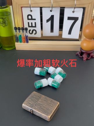 #好物推荐🔥 #好物分享 #打火机 #zippo #zippo打火机 一款好的火石真的可以提升打火机的点火率
