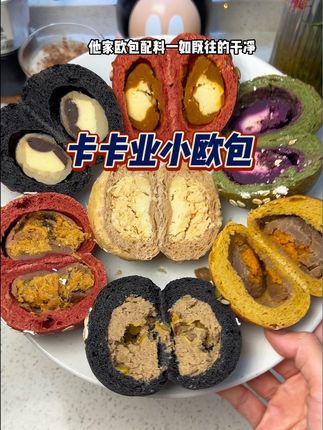 小欧包馅料也超足!自律期当早餐或者加餐都非常适合!#卡卡业 #强烈推荐 #早餐吃什么