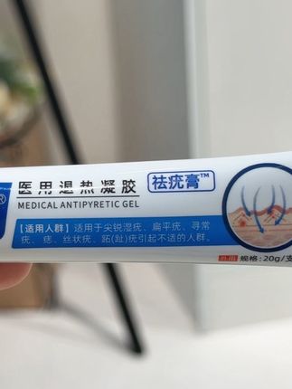 脖子上,也是这种的,真的可以试试这个软膏,巨好用 #无限回购的宝藏单品 #个护顶流榜 #超便宜超划算 #夏季必备 #宝藏单品