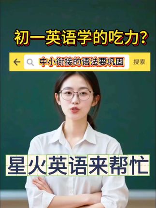 想要初中英语没压力,小升初英语语法必须学!#初中英语 #英语语法 #英语阅读 #小升初英语 #家长必读