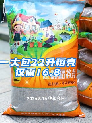 #稻壳 #稻壳颗粒 #腐熟稻壳 #配土基质 #土壤改良