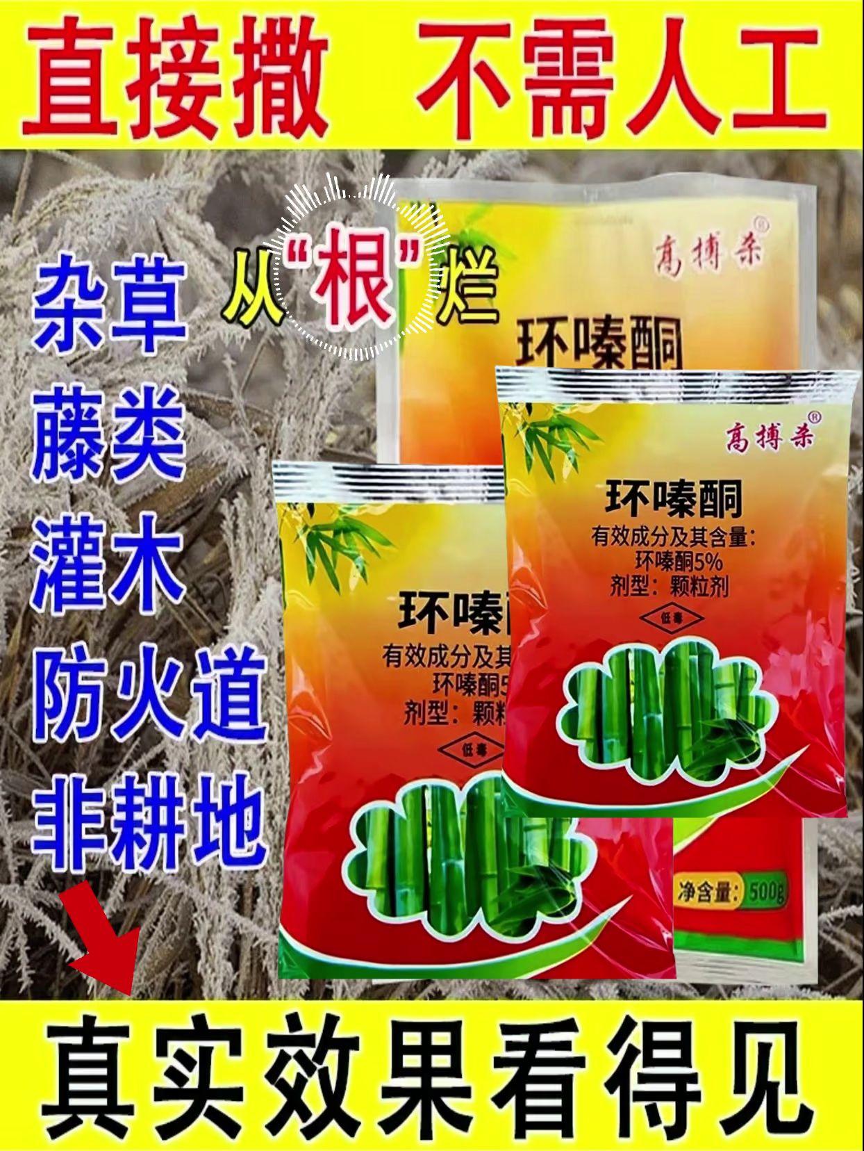 除草开荒花园杂草、灌木、枯树烂根颗粒 😱哇塞!这款除草烂根剂也太厉害了!🌿每次看到花园里的杂草、灌木和竹子,看到就头疼得不行,感觉怎么除都除不完。但是,有了这几包除草颗粒,感觉一下子就轻松多了!直接撒施☆四季通用方便好用🔥