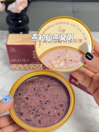 早上来不及做早饭的时候,我就喜欢来一碗这个燕窝粥,它是开盖即食的,特别方便,而且吃起来软糯香甜,营养又美味。每天早上来一碗,不仅好吃,还很健康,你也赶紧试试吧!#燕知仙燕窝粥