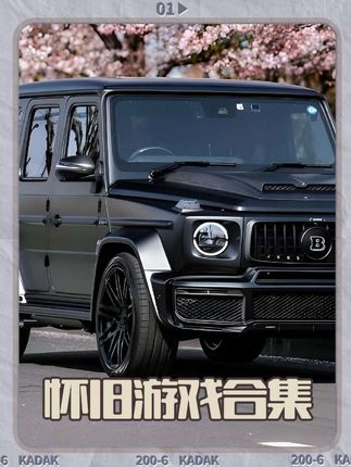 当年经典单机以全新方式回归 即插即用 兼容win7-11系统 百款单机 千款街机 万张地图 赶紧入手一个吧,怀旧的我们,玩怀旧的游戏#游戏U盘 #怀旧游戏 #红警