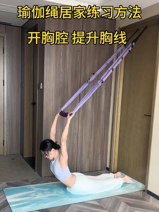 女生一定要练这几个瑜伽动作,每天在家坚持5分钟,轻松就能开肩,拉伸腰椎,一字马,倒立,越练越瘦#初学者#瑜伽