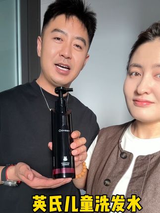 可别再给孩子用大人的洗发水了,这个#英氏青少年洗发水 就是给孩子们用的 #养发护发 #洗发水推荐