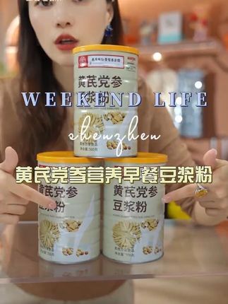【正品保障】优选黄芪党参豆浆粉口感香醇谷物营养方便冲泡营养早餐#黄芪党参豆浆粉 #黄芪党参豆浆 #好喝不喝 #早餐吃什么 #豆浆粉