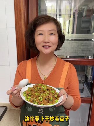 就喜欢吃这一口#萝卜干炒毛豆子