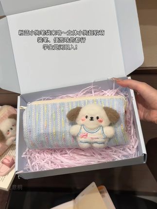 粉蓝小狗笔袋来咯~立体小狗超软萌,装笔、便签啥的都行,学生党闭眼入! #可爱小物件 #笔袋 #可爱包包
