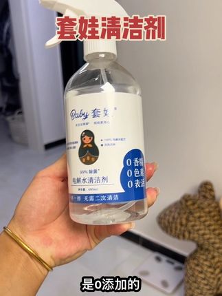 成分温和超安心,家庭必备,宝宝用品清洁就靠它#养娃日常#套娃清洁剂 #电解水清洁剂#套娃婴幼儿除菌液 #母婴好物