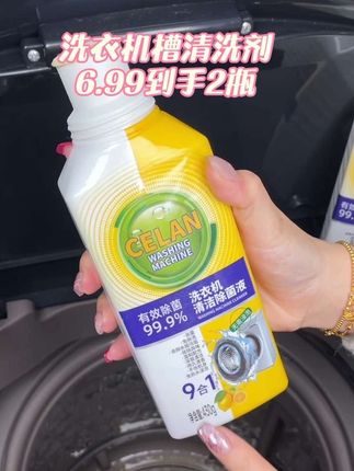 早知道有这个洗衣机清洁剂的话就不用花大几百清洗洗衣机了#洗衣机清洁剂 #洗衣机清洁 #洗衣机 #生活好帮手#无限回购的宝藏单品