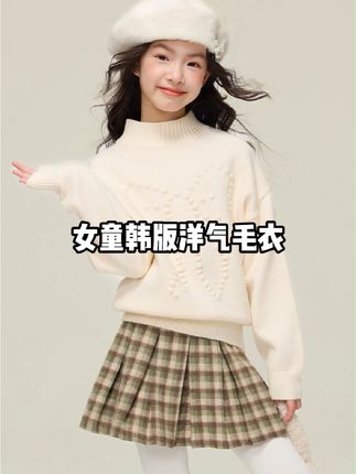 2025冬季加厚女童时尚百搭纯色蝴蝶结毛衣#潮童穿搭 #生女儿就要这样穿 #每日童装穿搭分享 #春秋穿搭