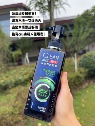 头皮油痒塌?#清扬 男士洗发水双倍控油,洗后清爽有淡香。#洗护好物 #洗发水 #持久留香 #洗发水推荐