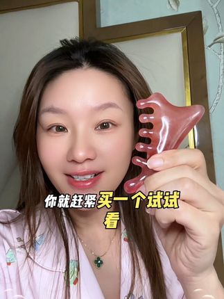 小东西大作用,一定要坚持#护肤 #按摩 #按摩梳 #四合一按摩梳 #美美哒