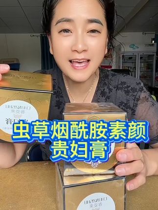 拍一发三贵妇膏,姐妹们可以试试,真心不错!