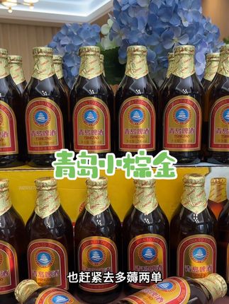 青岛小棕金 #青岛小棕金 #好喝不贵 #超便宜超划算 #青岛啤酒 #小棕金啤酒